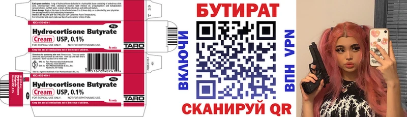 MEGA вход Заозёрный БУТИРАТ GHB