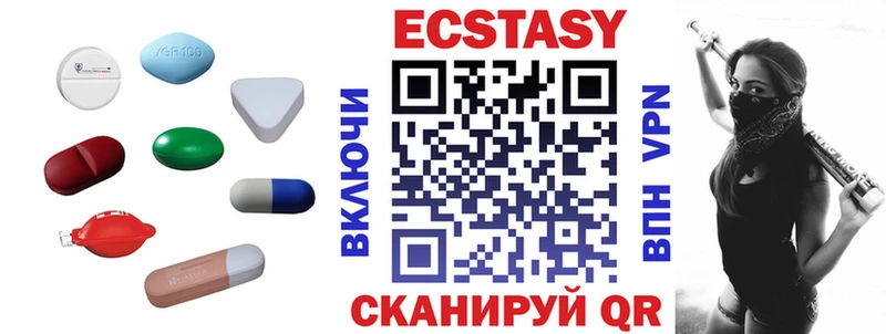 ЭКСТАЗИ ешки Заозёрный