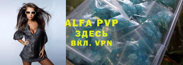 альфа пвп Гусь-Хрустальный