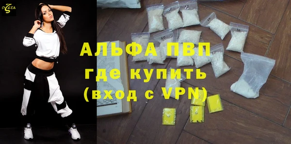 альфа пвп VHQ Вяземский