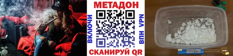 Метадон methadone купить сайты Заозёрный